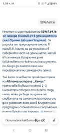 Продава ЗЕМЕДЕЛСКА ЗЕМЯ, с. Орляне, област Ловеч, снимка 5