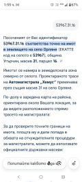 Продава ЗЕМЕДЕЛСКА ЗЕМЯ, с. Орляне, област Ловеч, снимка 6