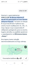Продава ЗЕМЕДЕЛСКА ЗЕМЯ, с. Орляне, област Ловеч, снимка 1