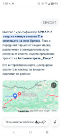 Продава ЗЕМЕДЕЛСКА ЗЕМЯ, с. Орляне, област Ловеч, снимка 4