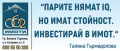 Продава МНОГОСТАЕН, гр. Велико Търново, Център, снимка 9