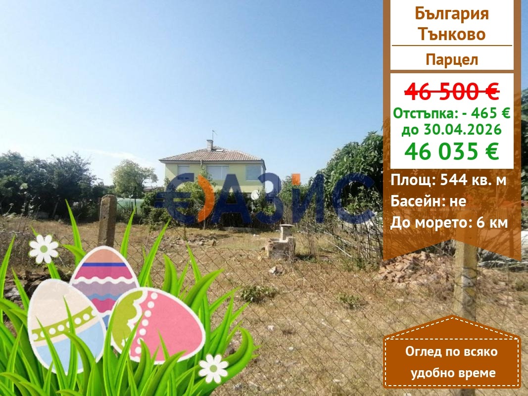 ������� ������ | Imot.bg � ����������� 1