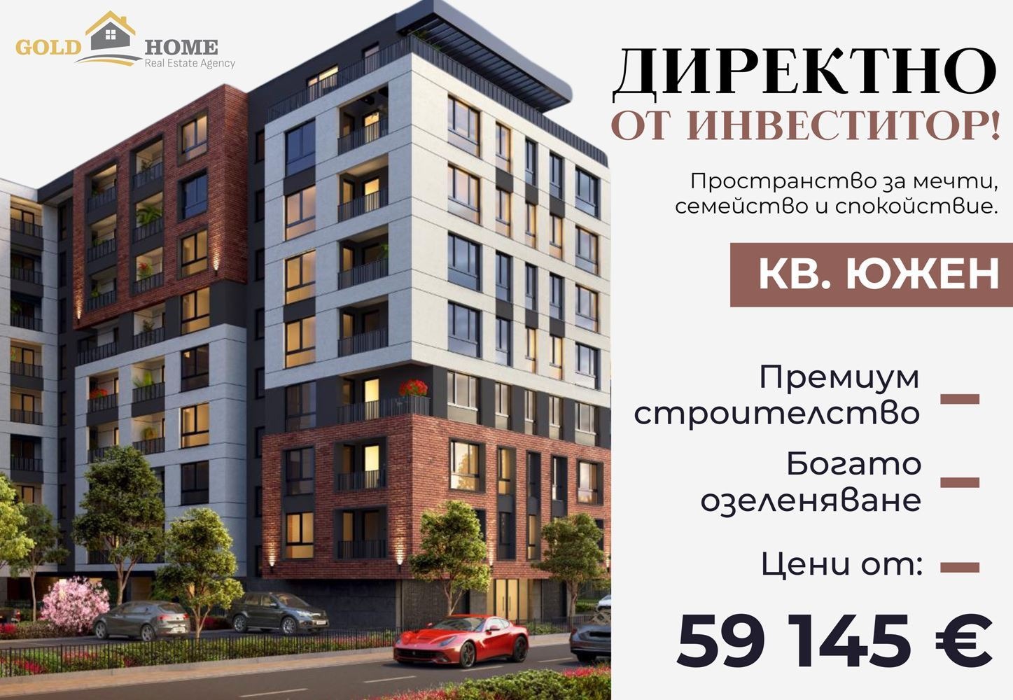 Продава 3-СТАЕН, гр. Пловдив, Южен