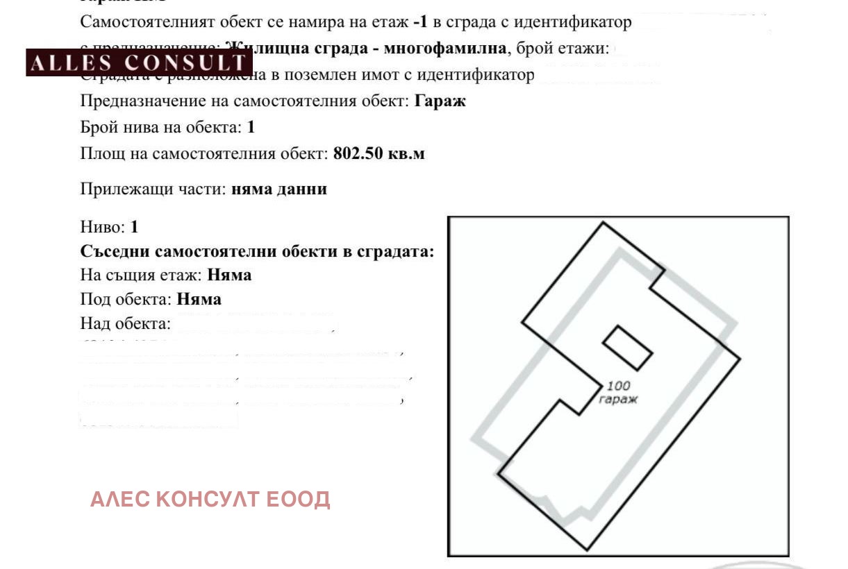 Продава ПАРКОМЯСТО | Imot.bg — изображение 1