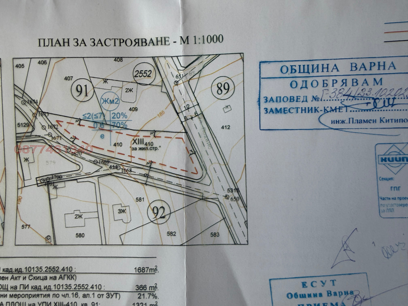 ������� ������ | Imot.bg � ����������� 2
