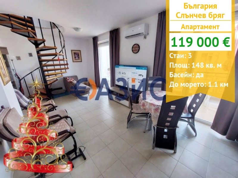 Продава 3-СТАЕН, к.к. Слънчев бряг, област Бургас