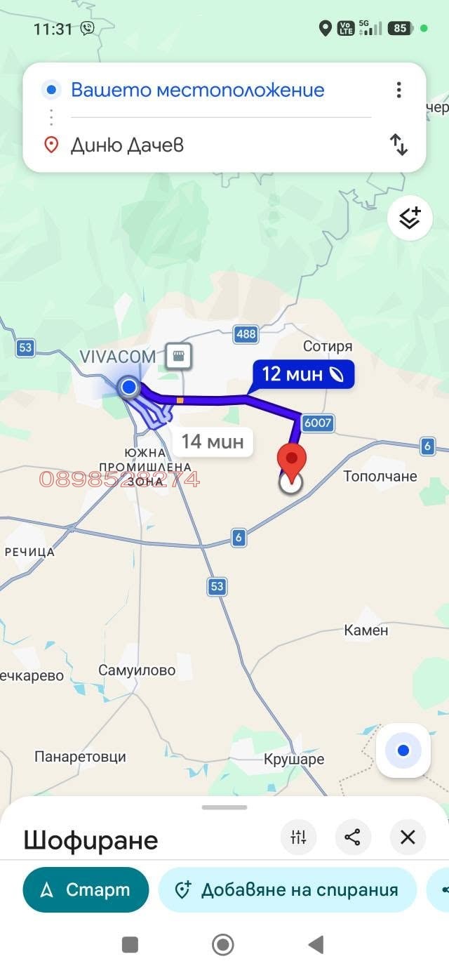 Продава КЪЩА, гр. Сливен, Промишлена зона, снимка 12 - Къщи - 55980408