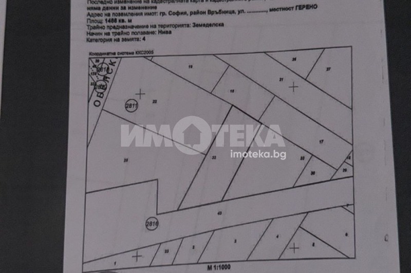 Продава ПАРЦЕЛ, гр. София, Връбница 1, снимка 1 - Парцели - 49257620