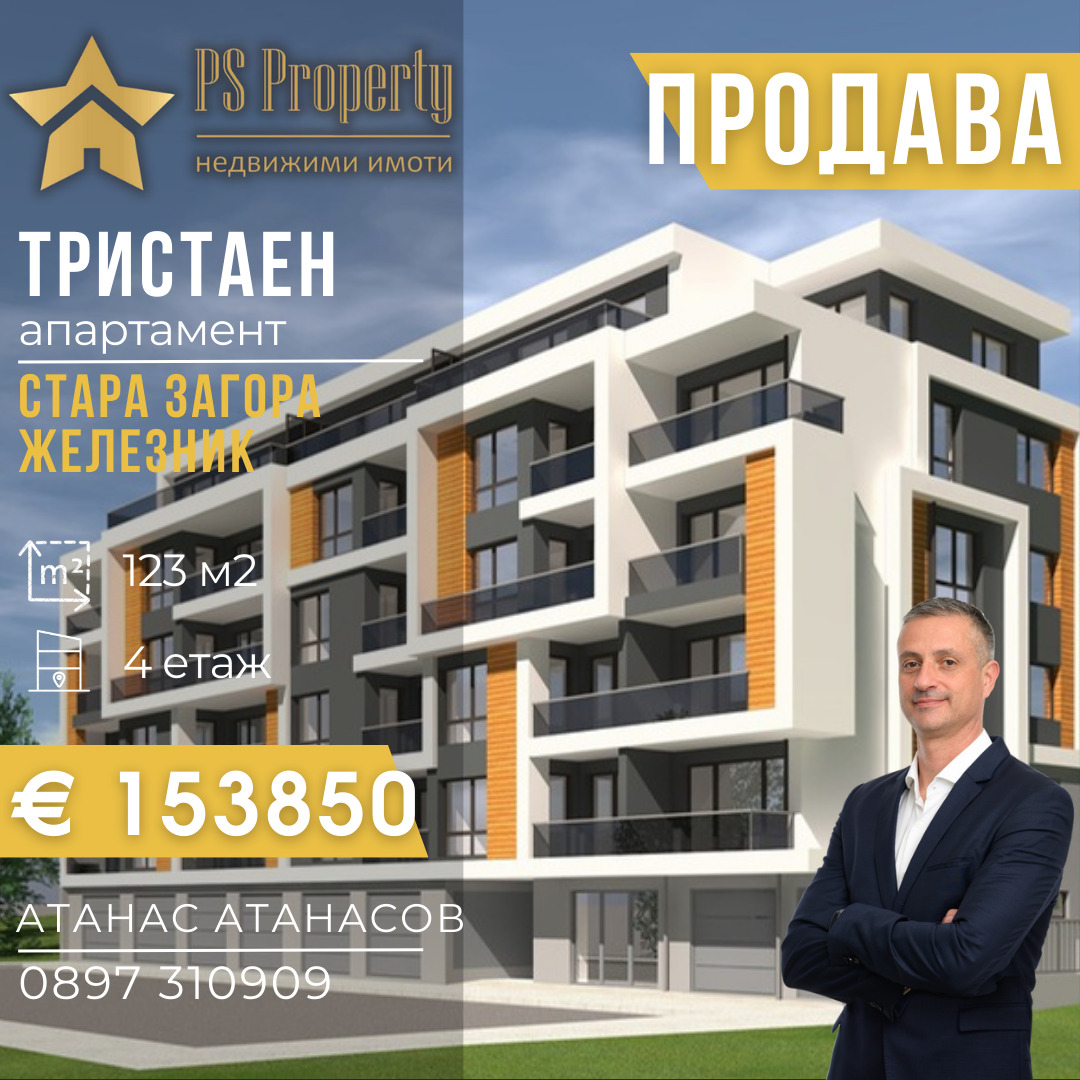 ������� 3-����� | Imot.bg � ����������� 1
