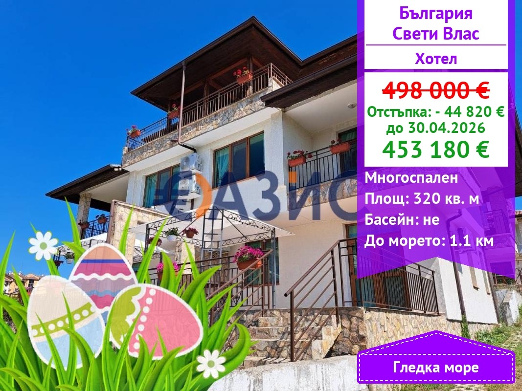 ������� ����� | Imot.bg � ����������� 1