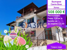 Hotel Sveti Vlas, region Burgas 1