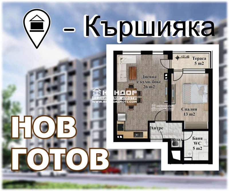 Продава  2-стаен град Пловдив , Кършияка , 75 кв.м | 64113503