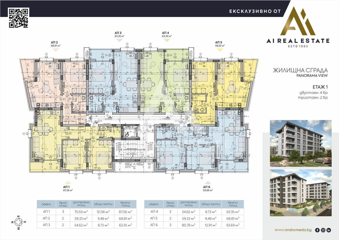 Продава 2-СТАЕН, гр. Плевен, Дружба 2, снимка 15 - Апартаменти - 54304545