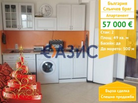 1 спальня к.к. Слънчев бряг, область Бургас