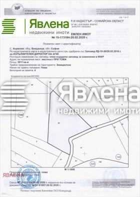 Продажба на имоти в с. Хераково, област София — страница 7 - изображение 15 