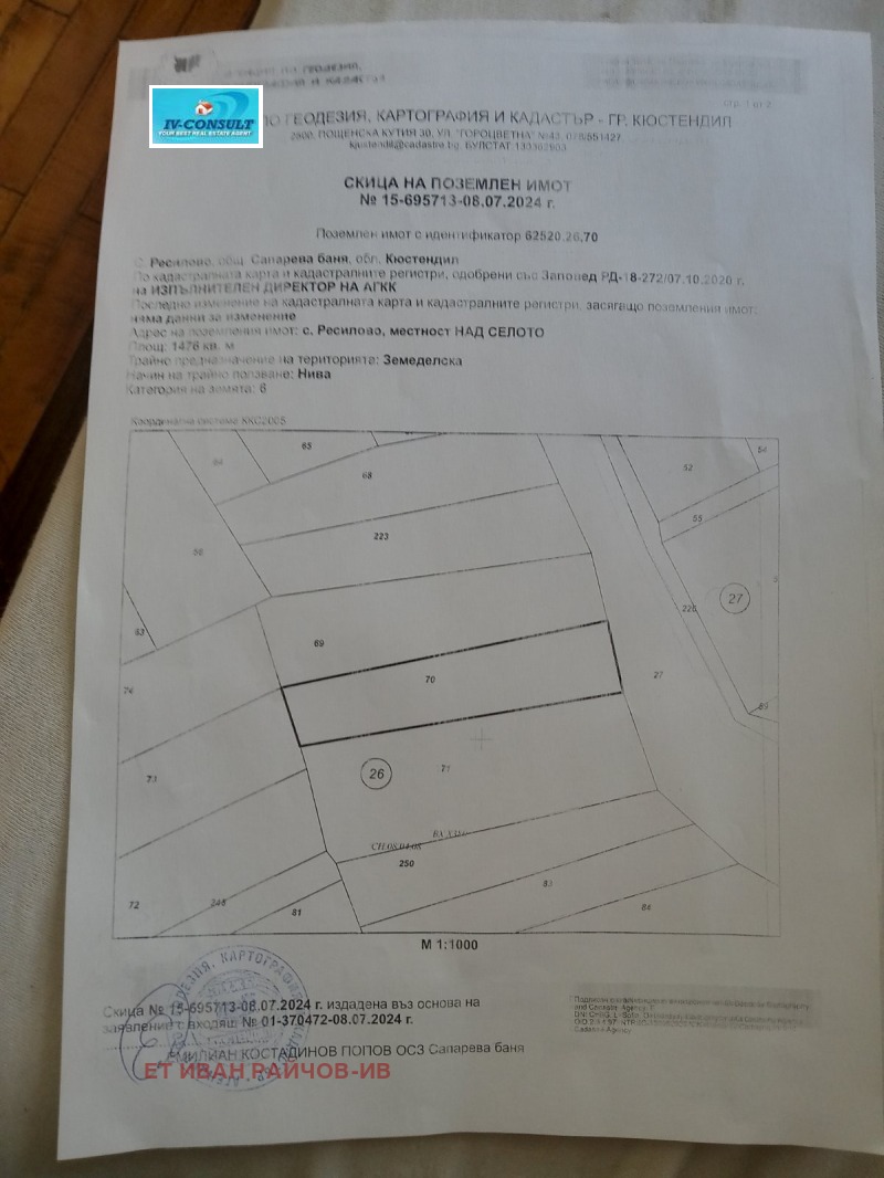 Na sprzedaż  Grunt region Kiustendił , Resilowo , 1.476 dka | 57097339