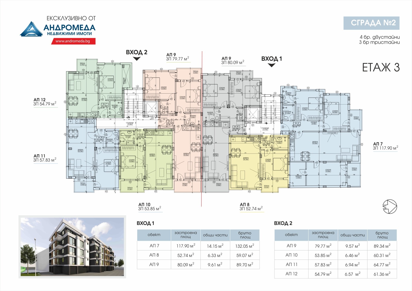 Продава 3-СТАЕН, гр. Плевен, Широк център, снимка 3 - Апартаменти - 54232290