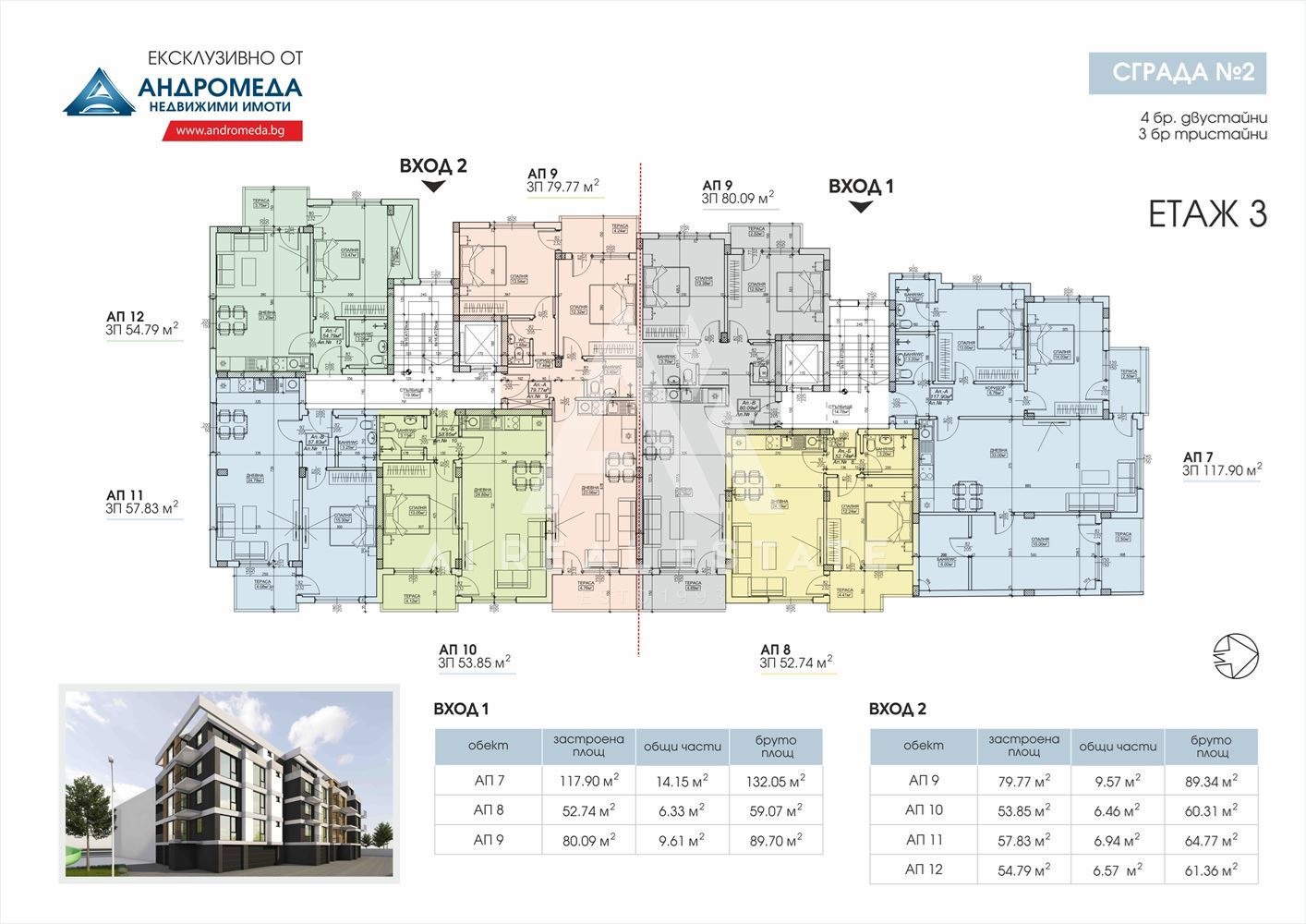 Продава 3-СТАЕН, гр. Плевен, Широк център, снимка 3 - Апартаменти - 54232290