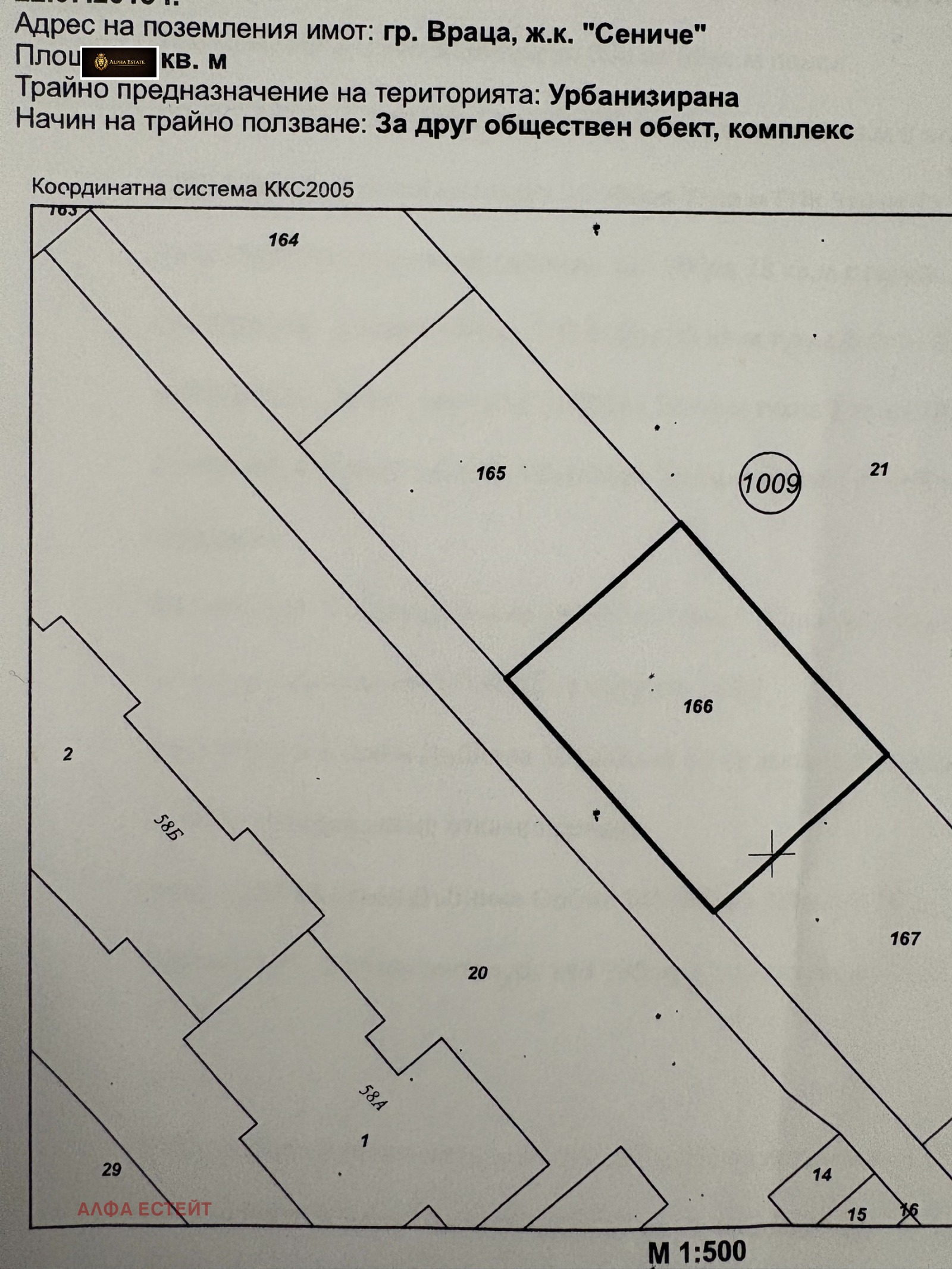 Продава ПАРЦЕЛ, гр. Враца, Дъбника