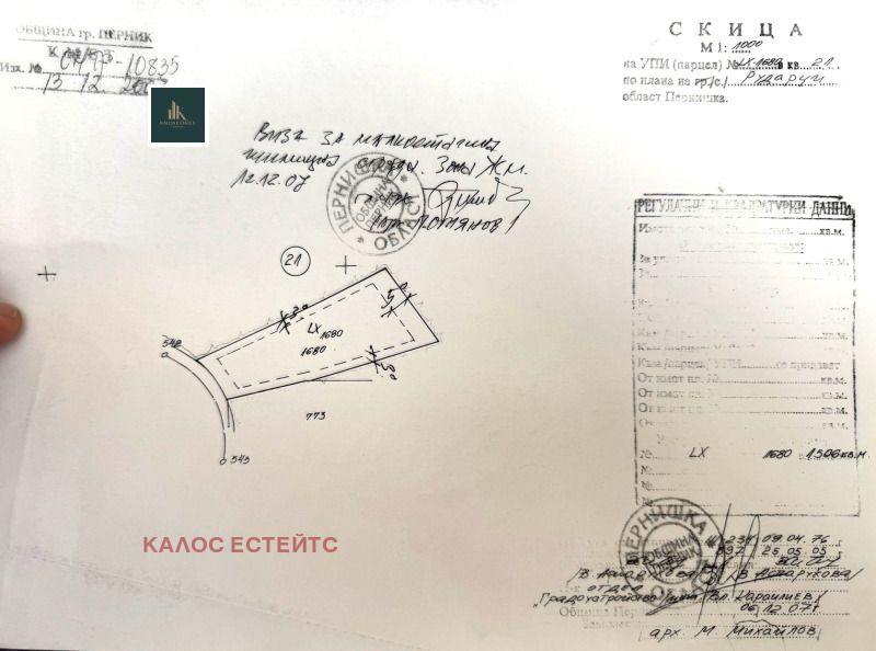 Продава ПАРЦЕЛ в област Перник, с. Рударци - 1506 кв.м / 97 000 € » 189 715.51 лв., КАЛОС ЕСТЕЙТС