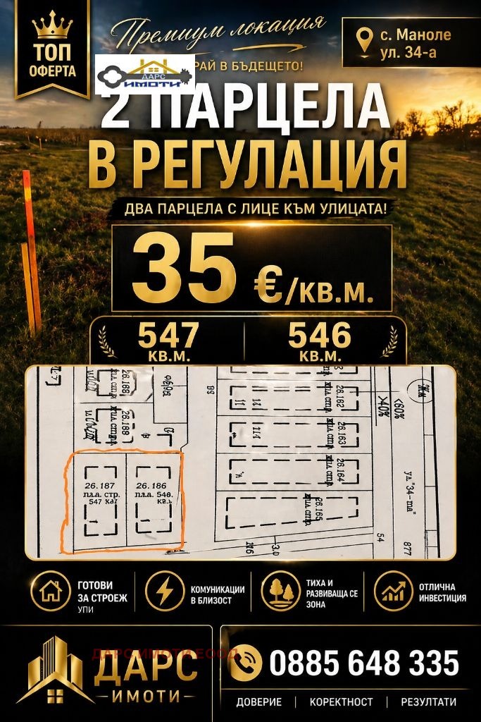 ������� ������ | Imot.bg � ����������� 1