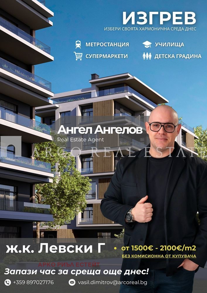 Продава 2-СТАЕН, гр. София, Левски Г, снимка 13 - Апартаменти - 53486273