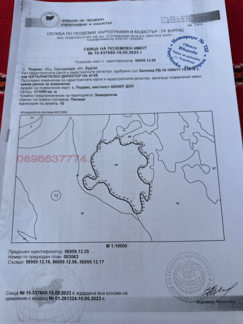 Na prodej  Přistát oblast Burgas , Podvis , 211 dka | 67509480