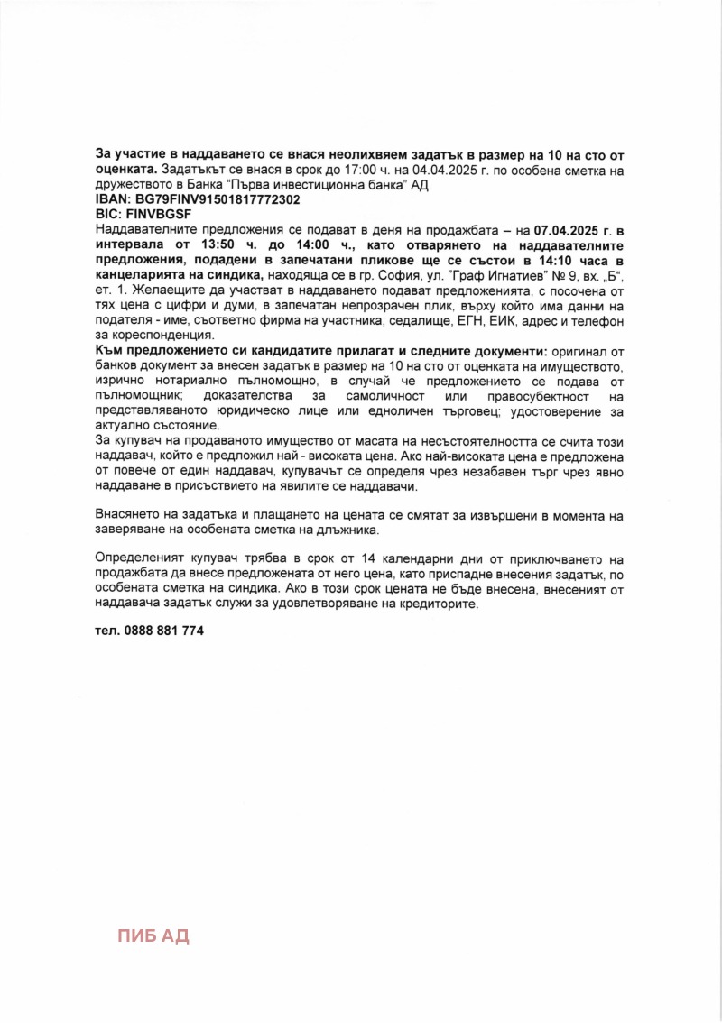 Продава БИЗНЕС ИМОТ, гр. Дебелец, област Велико Търново, снимка 4 - Други - 49539991