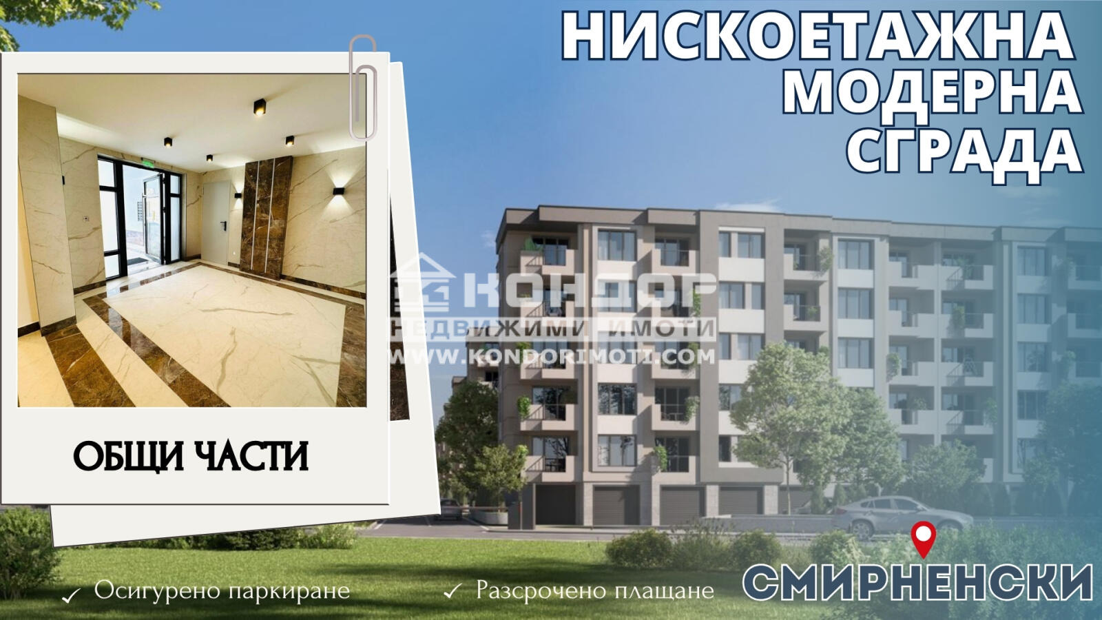Продава 3-СТАЕН, гр. Пловдив, Христо Смирненски