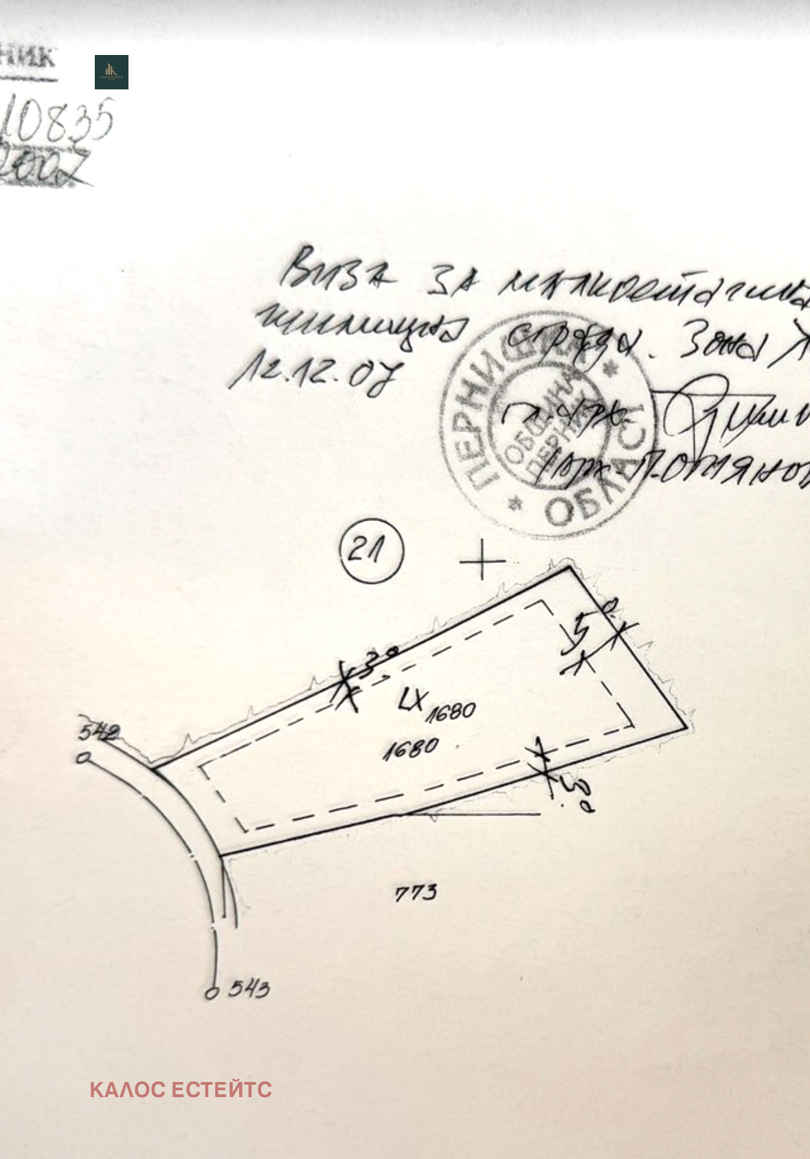 Продава ПАРЦЕЛ, с. Рударци, област Перник, снимка 2 - Парцели - 54120438