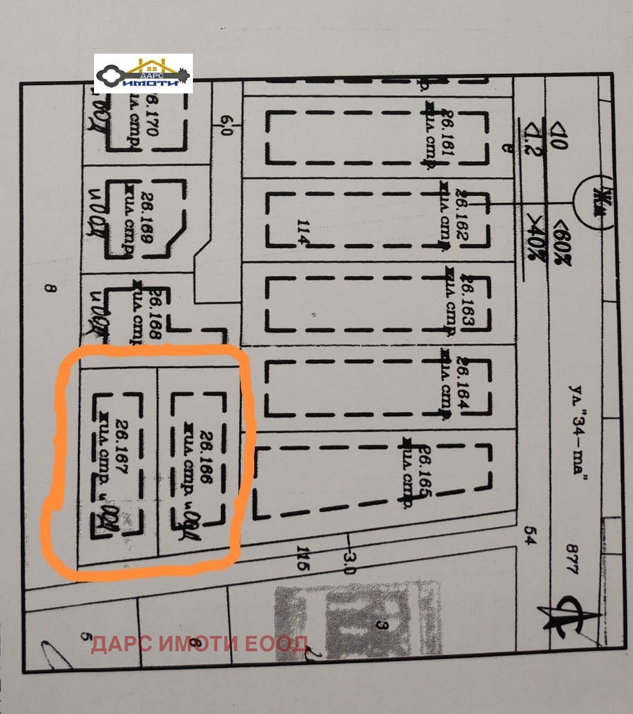 Продава ПАРЦЕЛ, с. Маноле, област Пловдив, снимка 2 - Парцели - 54365166