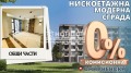 Продава 3-СТАЕН, гр. Пловдив, Христо Смирненски, снимка 1