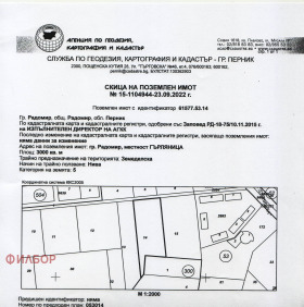 Продажба на имоти в гр. Радомир, област Перник — страница 9 - изображение 12 