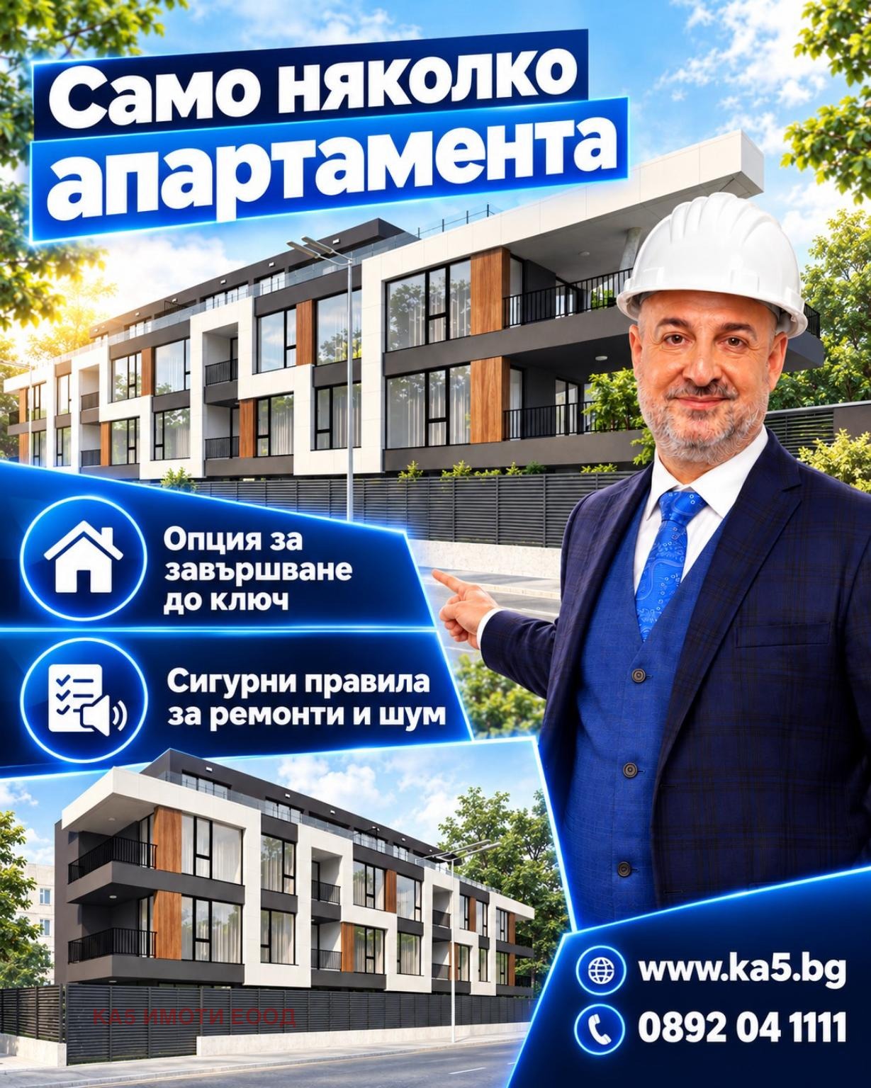 ������� 2-����� | Imot.bg � ����������� 7