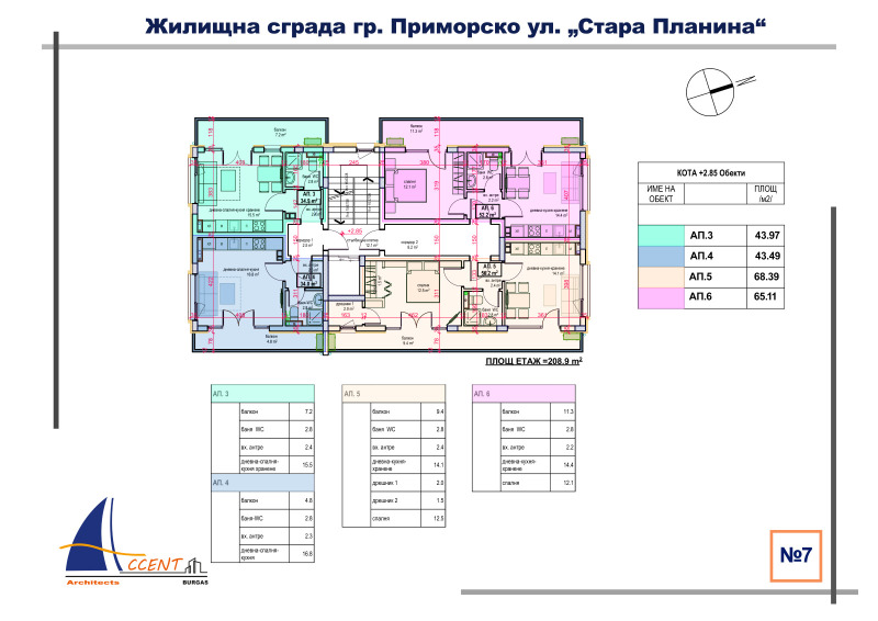 De vânzare  Studio regiunea Burgas , Primorsco , 43 mp | 74613571 - imagine [7]