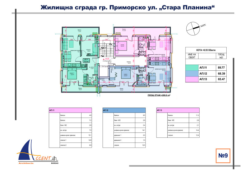 De vânzare  Studio regiunea Burgas , Primorsco , 43 mp | 74613571 - imagine [9]