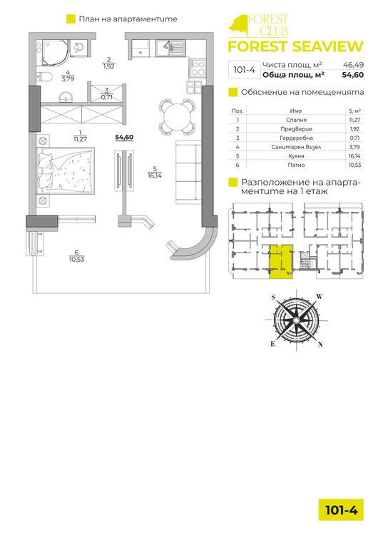 Продаја  1 спаваћа соба Варна , м-т Ален мак , 49 м2 | 68995483 - слика [6]