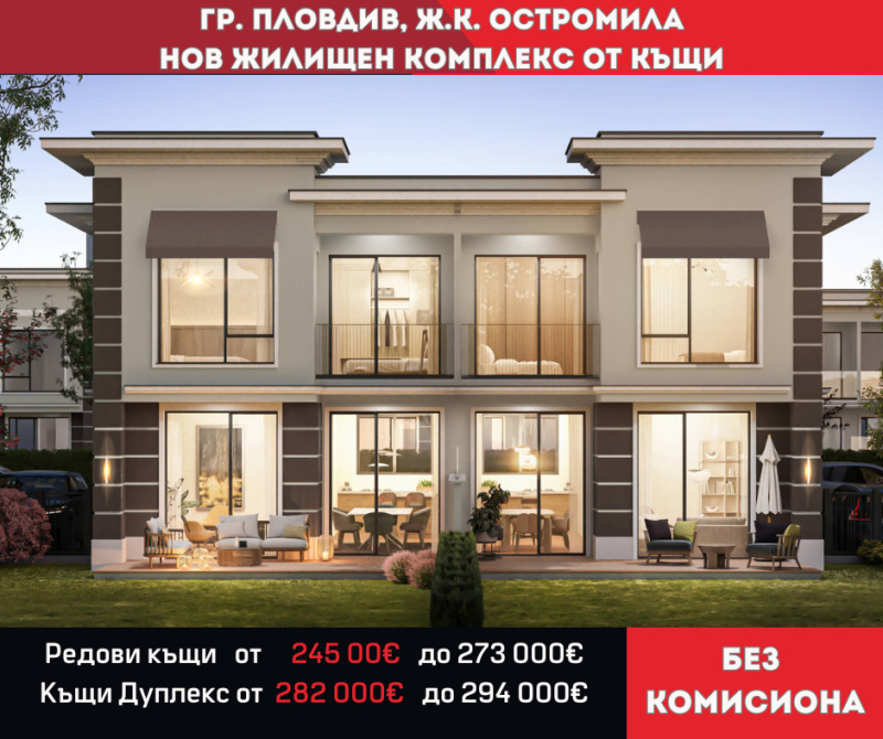 Продава  Къща град Пловдив , Остромила , 167 кв.м | 30648991