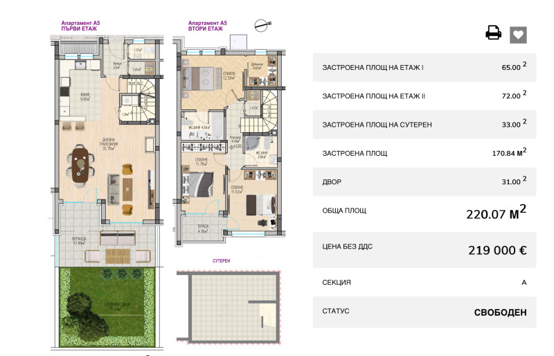 Продава КЪЩА, гр. Пловдив, Остромила, снимка 10 - Къщи - 51106660
