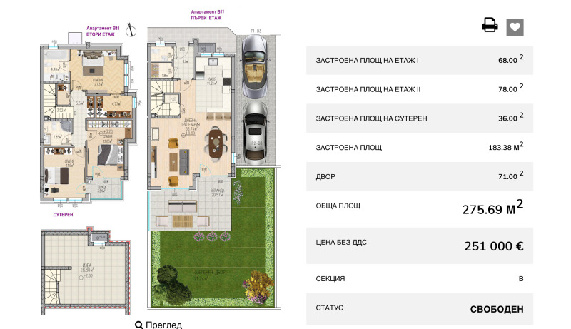 Продава КЪЩА, гр. Пловдив, Остромила, снимка 14 - Къщи - 51106660