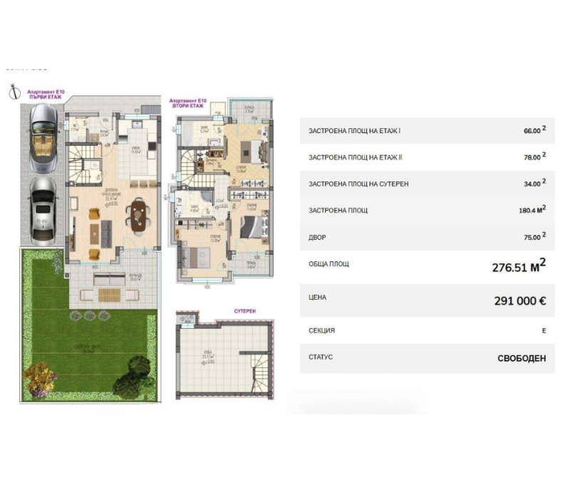 Продава  Къща град Пловдив , Остромила , 167 кв.м | 30648991 - изображение [10]