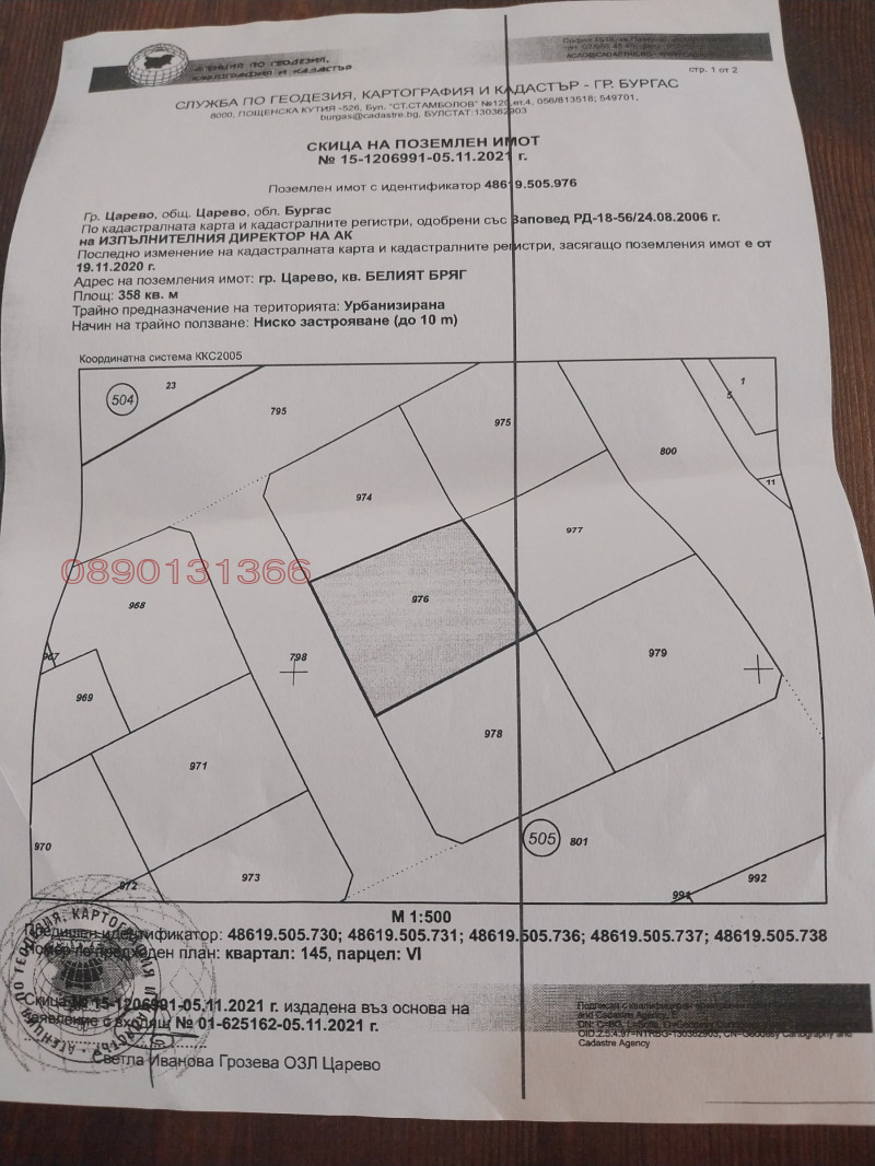 Продава ПАРЦЕЛ, гр. Царево, област Бургас, снимка 2 - Парцели - 52910954