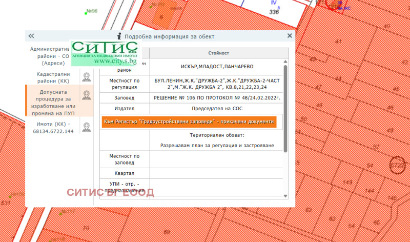 Продава  Парцел град София , с. Панчарево , 515 кв.м | 96956270