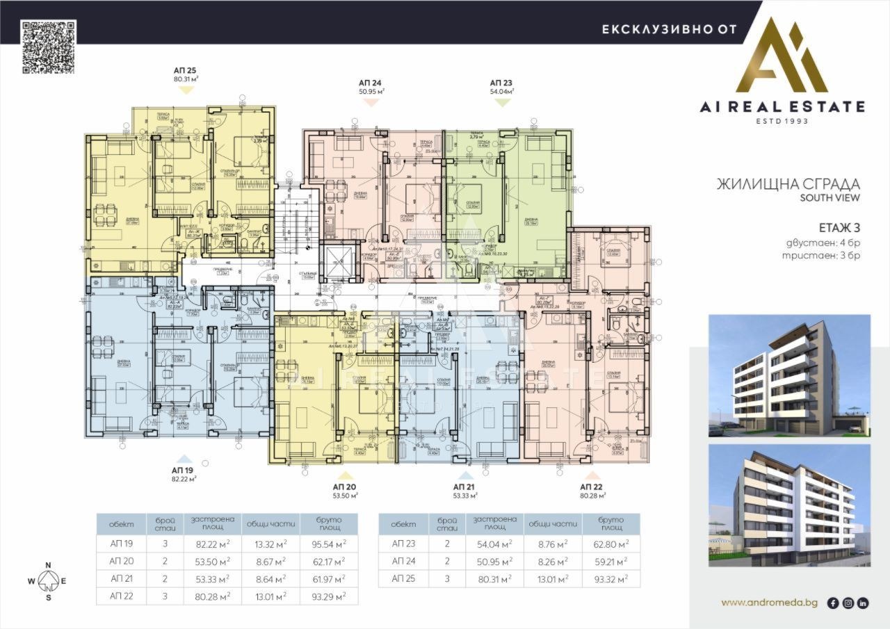 Продава 2-СТАЕН, гр. Плевен, Дружба 1, снимка 3 - Апартаменти - 52749053