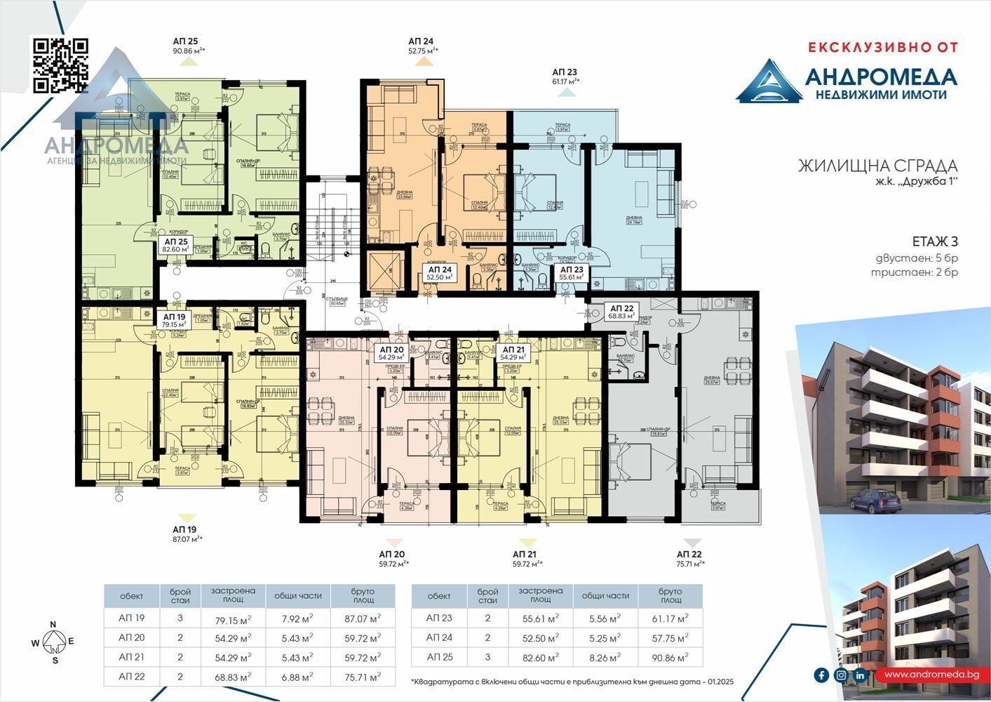Продава 2-СТАЕН, гр. Плевен, Дружба 1, снимка 3 - Апартаменти - 52749053