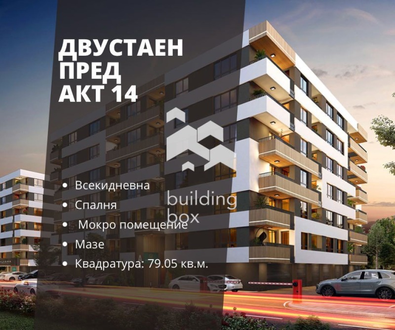 Продается  1 спальня Пловдив , Христо Смирненски , 79 кв.м | 64241704 - изображение [2]