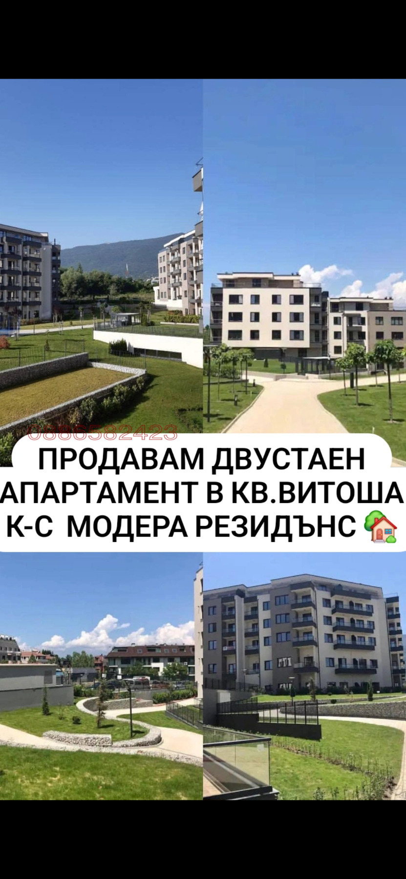 Продава 2-СТАЕН, гр. София, Витоша