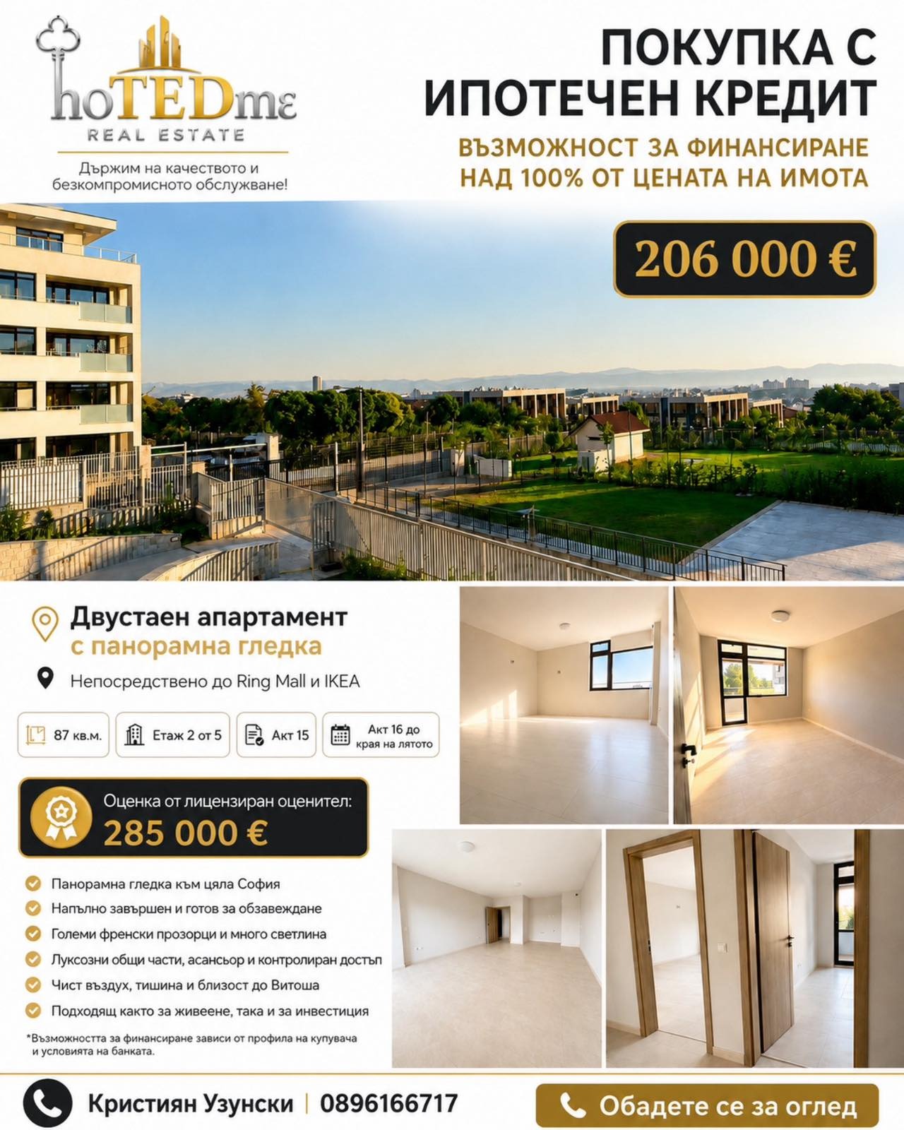 Продава 2-СТАЕН, гр. София, Симеоново