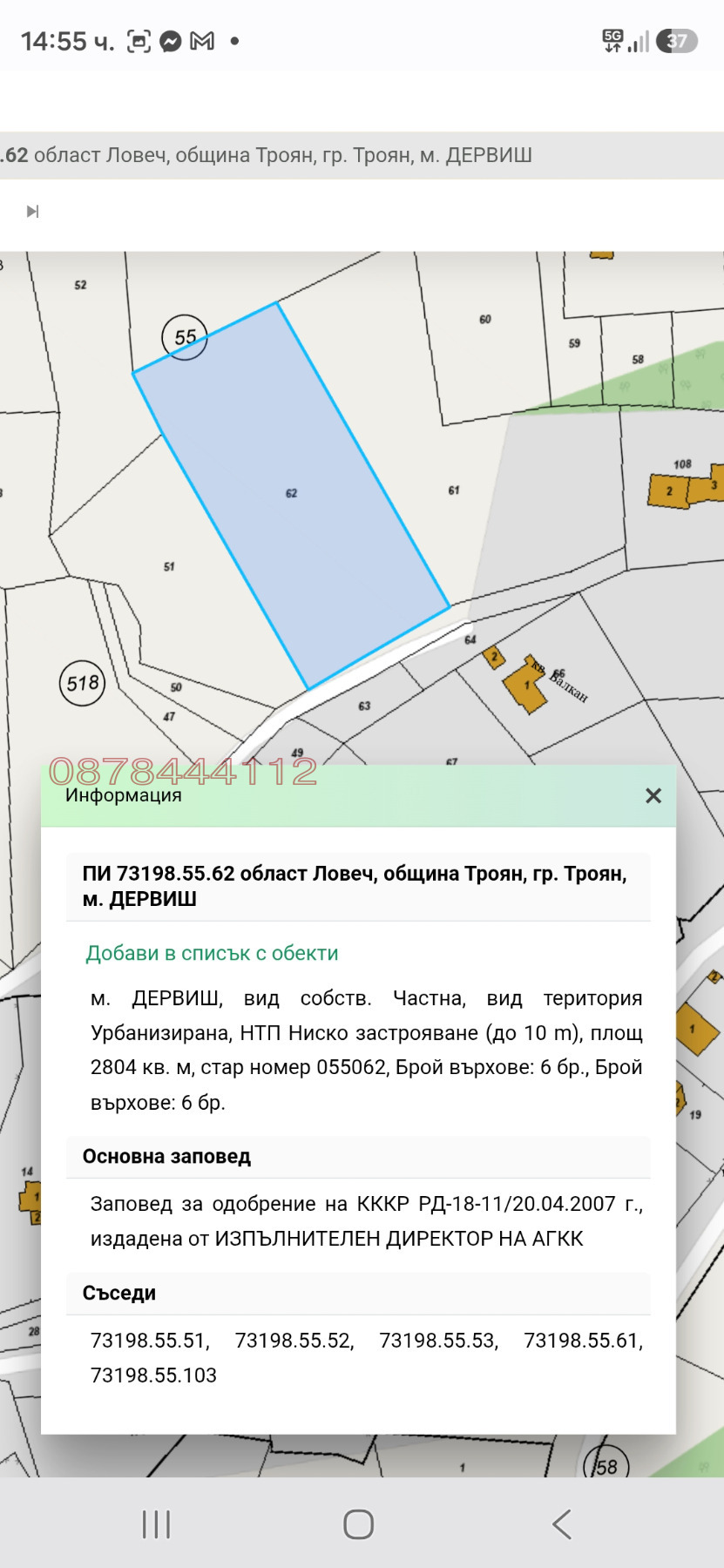 ������� ������ | Imot.bg � ����������� 16