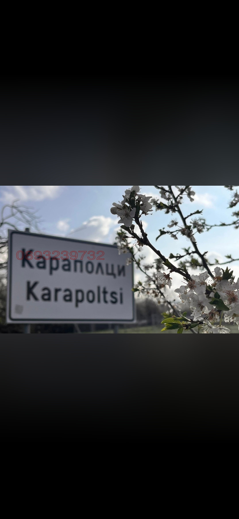Продава ПАРЦЕЛ, гр. Елин Пелин, област София област, снимка 10 - Парцели - 54640429